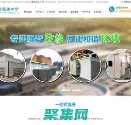 重庆隔音材料-隔音房-噪音治理-重庆诺雅德声学科技有限公司