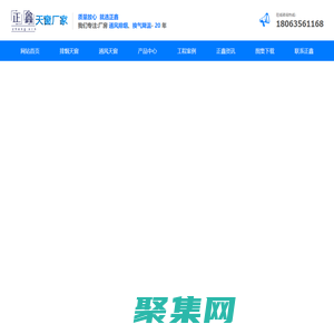 屋顶通风器|通风气楼_排烟天窗-山东聊城正鑫风机有限公司