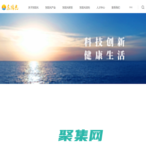 东阳光 - 科技创新 健康生活
