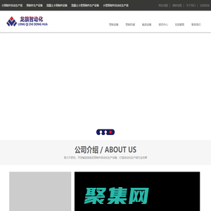 预制件生产线_新泽西护栏生产线_工厂输送机-武汉龙旗智能自动化设备有限公司