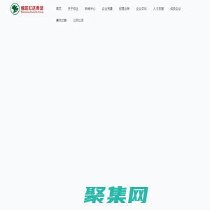 绵阳宏达投资经营（集团）有限公司