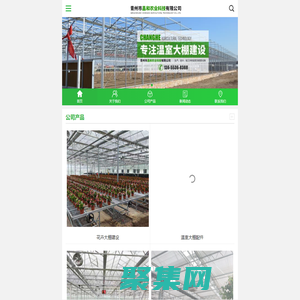 花卉大棚建设-园林温室大棚配件-温室骨架厂家-青州昌和农业