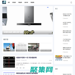 七月金价网-今日黄金价格查询_现在金价黄金多少钱一克_国际金价实时行情