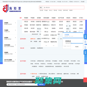 青岛高企申报_两化融合_体系认证_商标申请_专利申请-海知誉知识产权