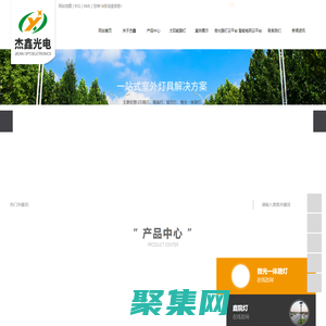 重庆杰鑫光电科技有限公司