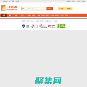 云南建设网