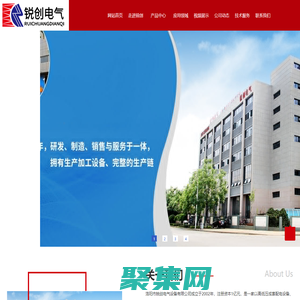 洛阳市锐创电气设备有限公司