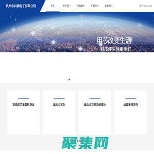 杭州中科微电子有限公司