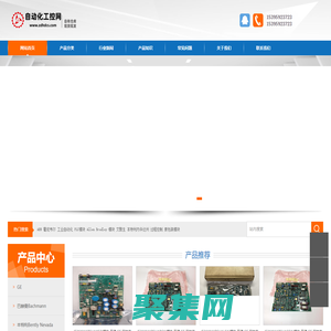 自动化采购网-工业自动化工控产品采购服务网