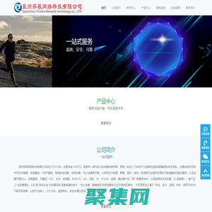 泉州羿辰网络科技有限公司-泉州羿辰网络科技有限公司