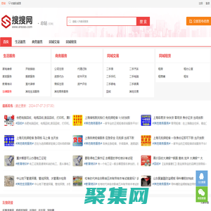 分类信息网-信息港-搜搜网