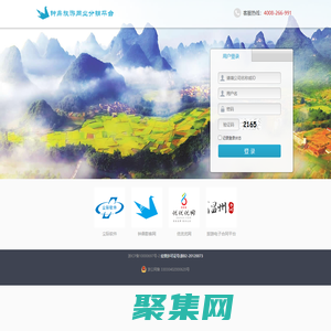 钟鼎旅游智慧旅行社管理体系_同业分销系统_旅游电子合同_旅行社管理软件_旅行社财务软件_软件定制,智慧旅行社,旅行社信息化