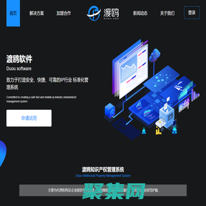 渡鸥知识产权管理系统-轻松实现专利管理智能化