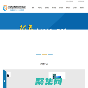 展厅中控系统_会议控制集成_智能多媒体系统厂家 - 佛山市睿清信息科技有限公司