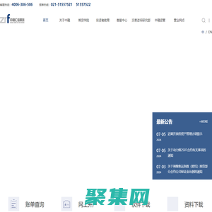 中融汇信期货有限公司 - 首页