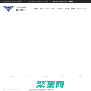【和艺不锈钢】钣金加工,激光加工,钣金加工厂,不锈钢加工厂,焊接加工厂家