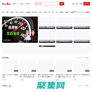 选车网_公众的选车平台