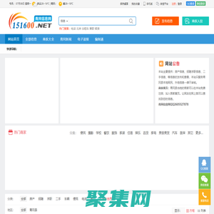青冈信息网 - 免费发布广告，房产、招聘、求职、二手、商铺等信息 www.151600.net
