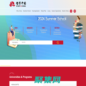 留学中国网