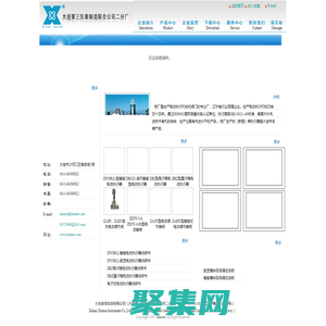 新雪仪表/电动执行器/电动执行机构/电动调节阀/智能操作器-大连三仪表二分厂/大连新雪仪表