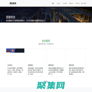 恒安蓝讯-等保咨询|等保测评|渗透测试|漏洞扫描|主机加固|代码审计|恒安蓝讯|北京恒安蓝讯科技有限公司