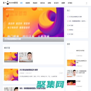 职业资格证书研究网|职业技能等级证书研究|证书含金量排行榜2023