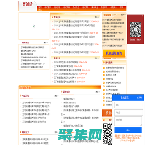 濮阳普通话报名网-濮阳普通话报名-濮阳普通话考试