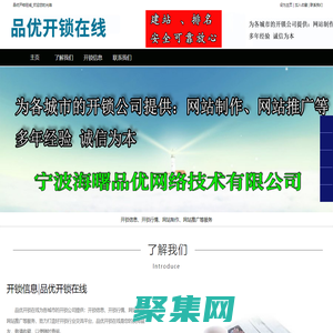 品优开锁在线-开锁信息-开锁行情