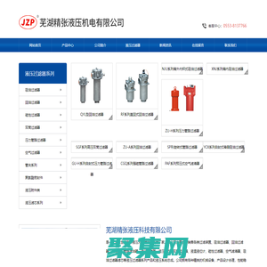 液压回油过滤器_吸油过滤器_管路过滤器-安徽华滤液压机械有限公司