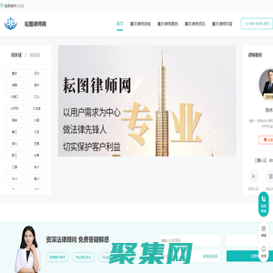 重庆律师事务所排名_重庆律师事务所电话_重庆律师免费咨询-耘图律师网