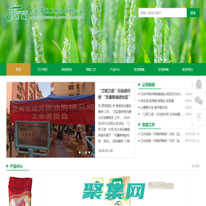 兰州粮油批发-兰州大米批发零售-兰州面粉批发零售-兰州食用油批发-兰州方鑫粮店-兰州市城关粮油购销公司