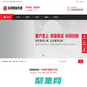 湖北松明智能传感科技有限公司