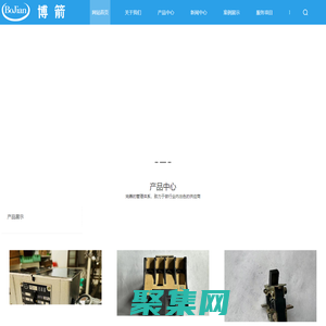 杭州退磁器厂家-退磁器价格-退磁器厂家哪家好-杭州博箭机床电器有限公司