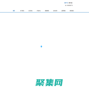 成都中天恒源科技有限公司