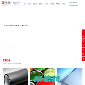 国际品牌化工原料大全,化工原料采购价格行情,尽在特殊化学品供应商-毅族元素·坚毅化工原料官网