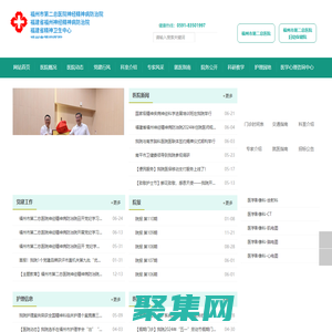 福建省福州神经精神病防治院