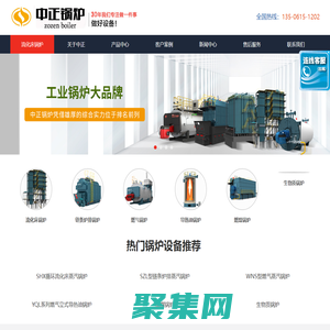 循环流化床锅炉品牌厂家【价格+型号】-无锡中正锅炉