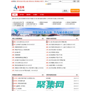 莱西网(laixi.cn)-莱西信息网