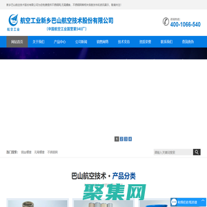 不锈钢网-钢丝螺套-无尾螺套-新乡巴山航空技术股份有限公司