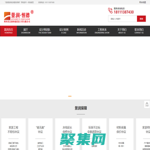 达州装修公司_达州装饰网_装修公司哪家好_达州景润装饰