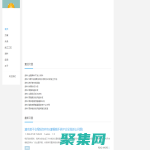 施工工艺-性能指标-应用范围