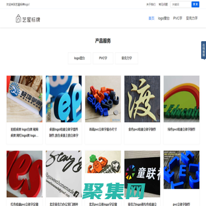 北京logo墙立体字制作-pvc字雪弗板字亚克力立体logo牌定做