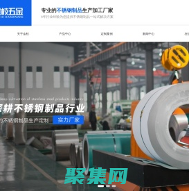 东莞不锈钢货架-不锈钢工作台-不锈钢推车-不锈钢餐桌-不锈钢橱柜-东莞市茶山金枝五金加工店