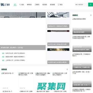 江门租车|中山租车|婚庆租赁|豪车租赁-蓬江区顺通租车服务中心