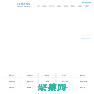 进口报关_进口清关公司_深圳进口报关行-万享进贸通报关行