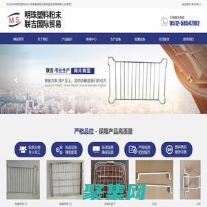 张家港保税区联吉国际贸易有限公司_01张家港市明珠塑料粉末制造有限公司_张家港保税区联吉国际贸易有限公司_联吉国际贸易