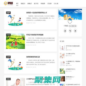 早教宝_早教小常识_分享幼儿学习经验心得