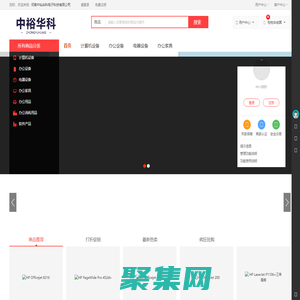 河南中裕华科电子科技有限公司
