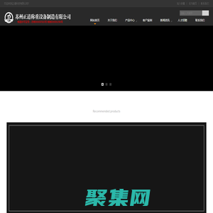 地磅厂家_电子地磅秤_正道衡器