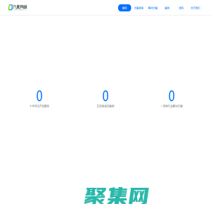 上海游戏开发_元宇宙开发_小程序开发_APP开发_软件定制开发公司-九影网络